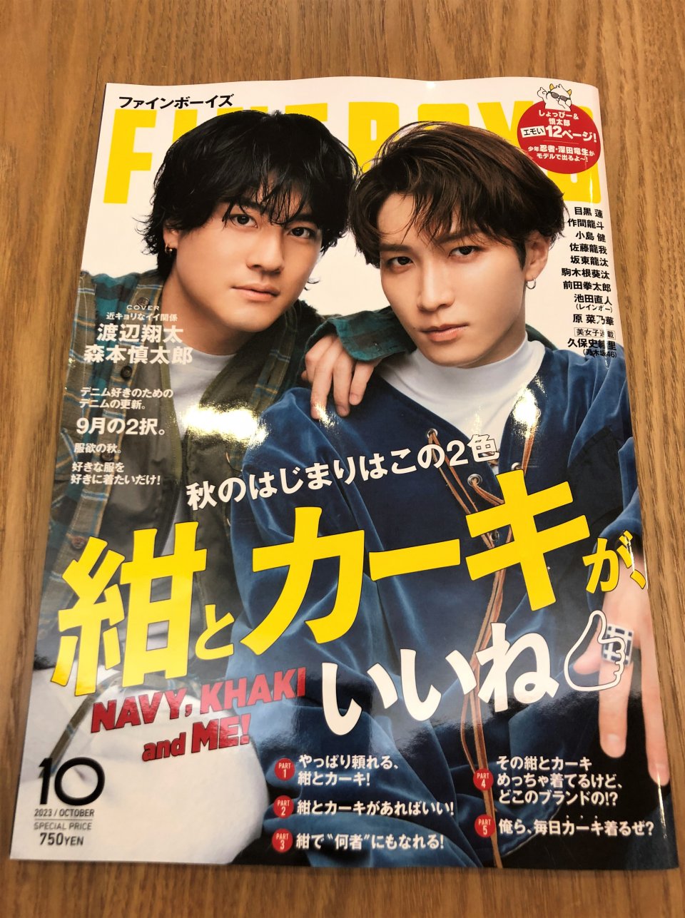 「FINEBOYS」雑誌掲載の画像